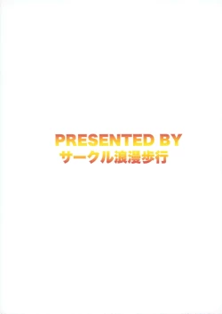 Page 26 of Ippai Uwaki SEX Shiyo