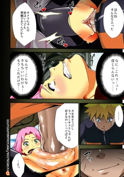 Page 7 of Botan to Sakura