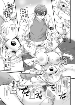 Page 21 of Haramaseya 2 DLO-19