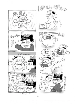 Page 12 of Shiawase Wannyan Kazoku