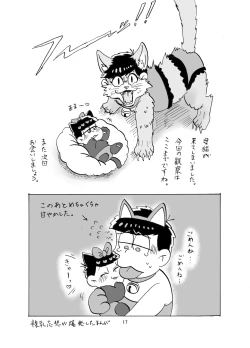 Page 18 of Shiawase Wannyan Kazoku