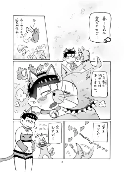 Page 4 of Shiawase Wannyan Kazoku