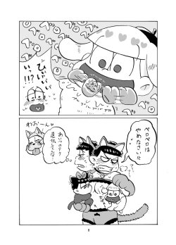 Page 9 of Shiawase Wannyan Kazoku