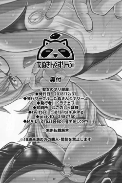 Page 21 of Seijo no Yaribeya | Holy Women's Fuck Room