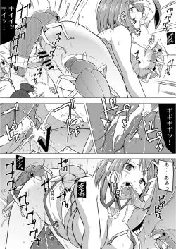 Page 26 of Dungeon Travelers - Manaka no Himegoto 1.5