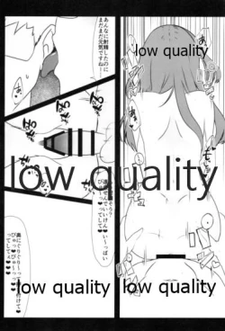 Page 17 of アナザーワールドの迷人