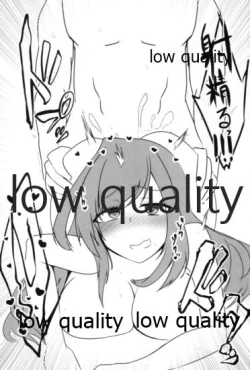 Page 18 of アナザーワールドの迷人