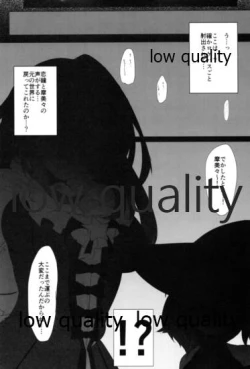 Page 4 of アナザーワールドの迷人