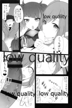 Page 6 of アナザーワールドの迷人