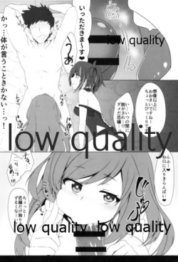 Page 7 of アナザーワールドの迷人