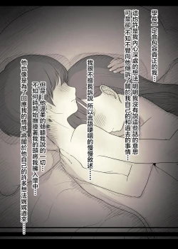 Page 105 of Bungaku Joshi ni Taberareru 3