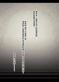 Page 13 of Bungaku Joshi ni Taberareru 3