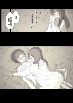 Page 38 of Bungaku Joshi ni Taberareru 3