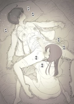 Page 55 of Bungaku Joshi ni Taberareru 3