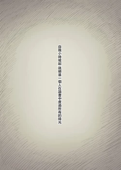 Page 5 of Bungaku Joshi ni Taberareru 3