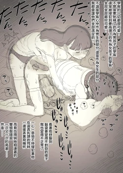 Page 99 of Bungaku Joshi ni Taberareru 3