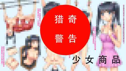 Download Shoujo Shouhin + Hatsu Kaimono