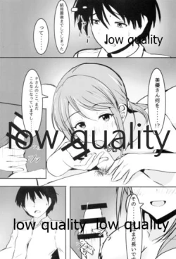 Page 16 of 三船美優からは逃げられない