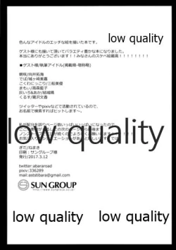 Page 2 of いろんなアイドルのエッチなシチュエーションあつめました