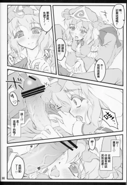 Page 6 of Yuyuko