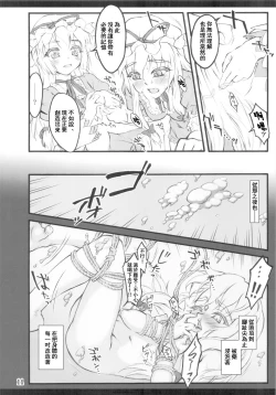 Page 12 of Yukari x Yukari