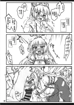 Page 21 of Mokou