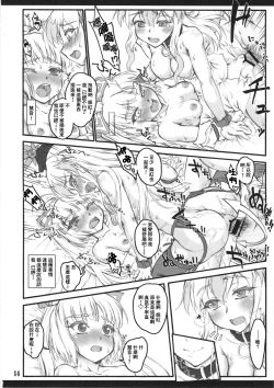 Page 13 of Mokou Ni