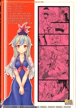 Page 23 of Mokou Ni