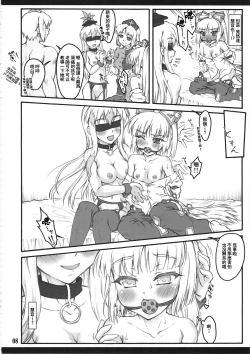 Page 7 of Mokou Ni