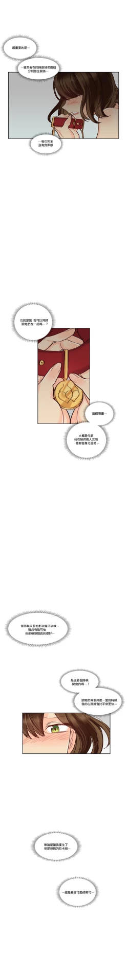 Page 145 of Devil Drop | 天降惡魔