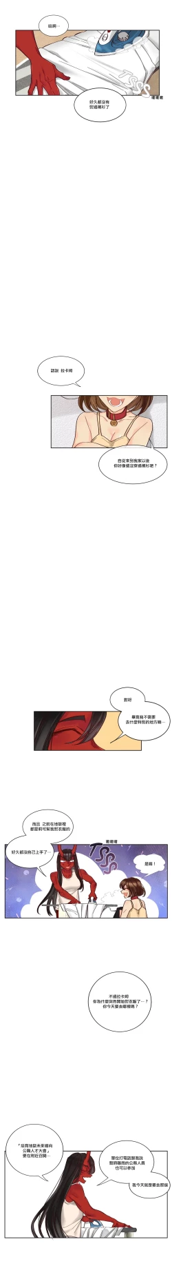 Page 162 of Devil Drop | 天降惡魔