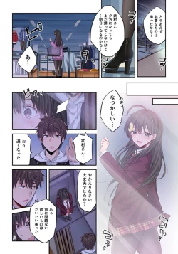 Page 133 of Zombie no Afureta Sekai de Ore dake ga Osowarenai_01～10