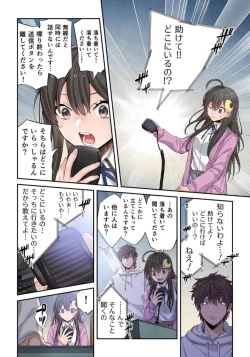 Page 143 of Zombie no Afureta Sekai de Ore dake ga Osowarenai_01～10