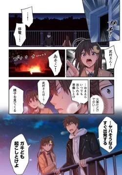 Page 145 of Zombie no Afureta Sekai de Ore dake ga Osowarenai_01～10