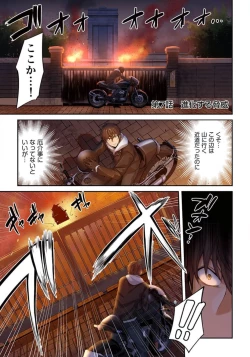 Page 149 of Zombie no Afureta Sekai de Ore dake ga Osowarenai_01～10