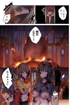 Page 155 of Zombie no Afureta Sekai de Ore dake ga Osowarenai_01～10