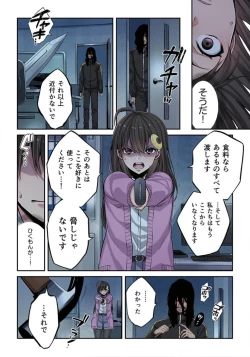 Page 171 of Zombie no Afureta Sekai de Ore dake ga Osowarenai_01～10