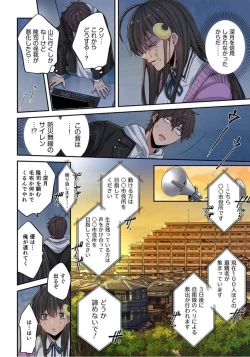 Page 181 of Zombie no Afureta Sekai de Ore dake ga Osowarenai_01～10