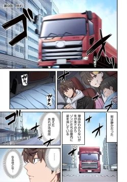 Page 187 of Zombie no Afureta Sekai de Ore dake ga Osowarenai_01～10