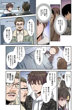 Page 193 of Zombie no Afureta Sekai de Ore dake ga Osowarenai_01～10