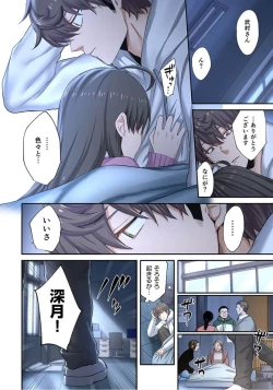 Page 196 of Zombie no Afureta Sekai de Ore dake ga Osowarenai_01～10