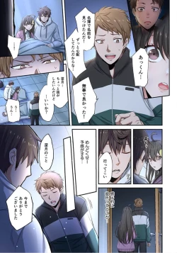 Page 197 of Zombie no Afureta Sekai de Ore dake ga Osowarenai_01～10