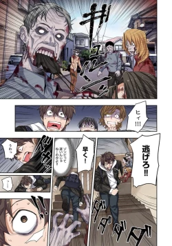 Page 19 of Zombie no Afureta Sekai de Ore dake ga Osowarenai_01～10