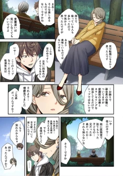 Page 201 of Zombie no Afureta Sekai de Ore dake ga Osowarenai_01～10