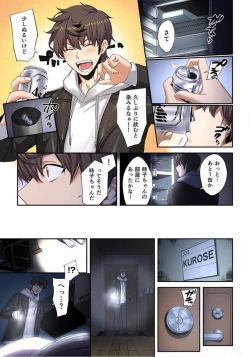 Page 208 of Zombie no Afureta Sekai de Ore dake ga Osowarenai_01～10