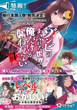 Page 222 of Zombie no Afureta Sekai de Ore dake ga Osowarenai_01～10