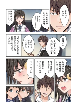 Page 43 of Zombie no Afureta Sekai de Ore dake ga Osowarenai_01～10