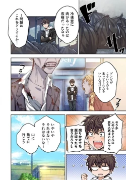 Page 47 of Zombie no Afureta Sekai de Ore dake ga Osowarenai_01～10