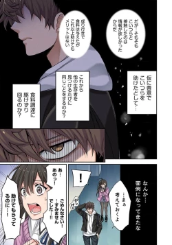 Page 54 of Zombie no Afureta Sekai de Ore dake ga Osowarenai_01～10