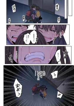 Page 88 of Zombie no Afureta Sekai de Ore dake ga Osowarenai_01～10